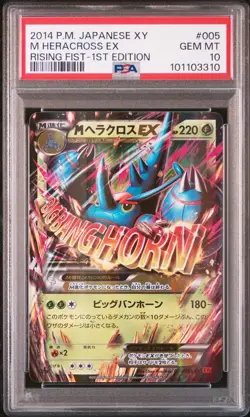 2014 POKEMON JAPANESE XY RISING FIST 1ST EDITION #005 M HERACROSS EX PSA 10 - Image 1