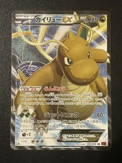 Dragonite EX 100/096 Japanese XY3 Rising Fist 1st Edition Full Art Pokemon NM - Image 1