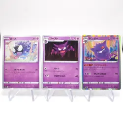 Pokemon Card Nintendo Gastly Haunter Gengar 071/190 2020 MINT-NM Japanese e909 - Image 1
