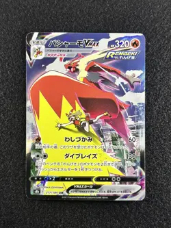 Blaziken VMAX 217/184 CSR | s8b VMAX Climax | Japanese Pokemon Card | NM - Image 2