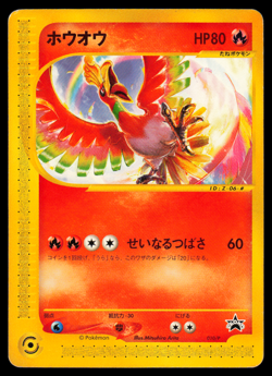 MP - Pokemon Japanese CoroCoro Comic 2001 Ho-Oh 010/P Promo - Image 1