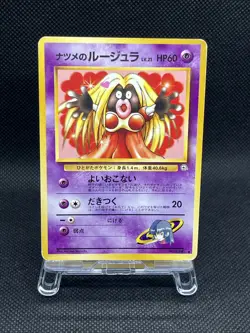 Sabrina's Jynx No. 124 1999 Gym 2 Banned Art Japanese Pokemon Card - Image 1