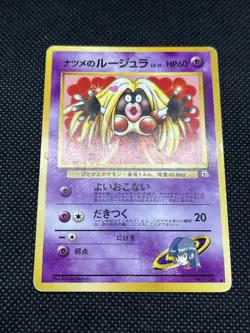 Sabrina's Jynx No. 124 1999 Gym 2 Banned Art Japanese Pokemon Card - Image 3