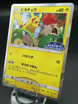 Pokemon Japanese Card Holo Rare Pikachu 227/SM-P Foil Friendly Shop Promo - Image 1