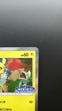 Pokemon Japanese Card Holo Rare Pikachu 227/SM-P Foil Friendly Shop Promo - Image 3