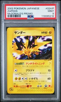 2002 POKEMON JPN MCDONALD'S PROMO #024/P ZAPDOS PSA 9 - Image 1