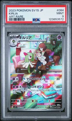 2023 POKEMON JAPANESE SV1S-SCARLET EX ART RARE #084 KIRLIA PSA 9 - Image 1