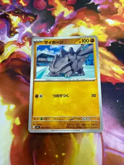Rhyhorn 050/102 Sv7: Stellar Miracle Regular (Japanese) NM-Mint Pokemon TCG - Image 1