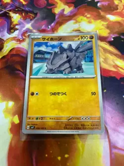 Rhyhorn 050/102 Sv7: Stellar Miracle Regular (Japanese) NM-Mint Pokemon TCG - Image 3