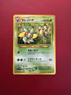 Bellossom 182 Japanese Holo Rare Neo Genesis Gold Silver Pokemon Card HP - Image 1