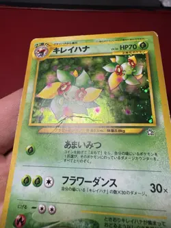 Bellossom 182 Japanese Holo Rare Neo Genesis Gold Silver Pokemon Card HP - Image 5