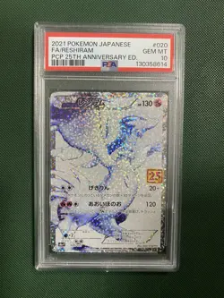PSA 10 GEM MINT JAPANESE POKEMON 2021 RESHIRAM 020/025 25TH ANNIVERSARY S8aP - Image 1