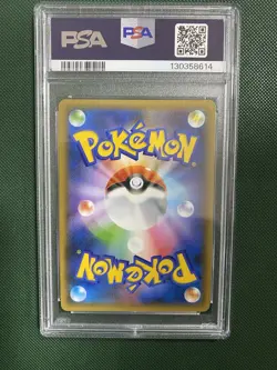 PSA 10 GEM MINT JAPANESE POKEMON 2021 RESHIRAM 020/025 25TH ANNIVERSARY S8aP - Image 2