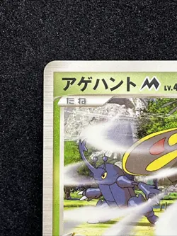 Beautifly M 003/022 Pokemon Card Movie Promo 2009 Nintendo Japanese TCG - Image 2