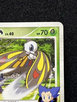 Beautifly M 003/022 Pokemon Card Movie Promo 2009 Nintendo Japanese TCG - Image 3
