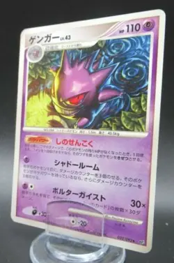 Pokemon Japanese Non-Holo Card Gengar Nintendo NO.094 - Image 1
