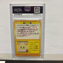 1998 POKEMON JPN MEIJI PROMO TOGEPI CRYING PRISM #36 PSA 6 Cracked Ice - Image 2