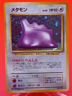 Ditto Holo Swirl No.132 Mystery of the Fossil Old Back Japanese Pokemon - Image 1