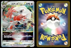 HISUIAN ZOROARK VSTAR 129/172 TRIPLE RARE VSTAR UNIVERSE POKEMON JAPANESE - Image 1