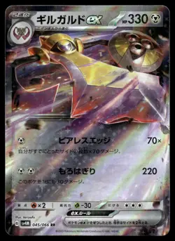 AEGISLASH EX 045/066 DOUBLE RARE FUTURE FLASH POKEMON JAPANESE - Image 1