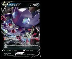 SABLEYE V 036/060 DOUBLE RARE SHIELD POKEMON JAPANESE - Image 1