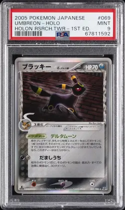 2005 POKEMON JPN HOLON RESEARCH TOWER 1ST ED #069 UMBREON-HOLO PSA 9 - Image 1