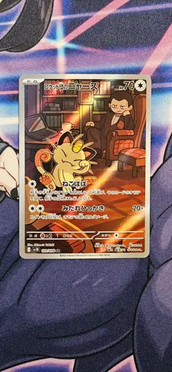Team Rocket's Meowth 109/098 | Glory of the Rocket Gang [NM] Japanese Pokemon - Image 1