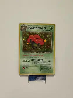 Japanese Pokemon Dark Vileplume Rocket Gang LP - Image 1