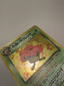 Japanese Pokemon Dark Vileplume Rocket Gang LP - Image 4