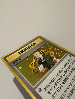 Pokemon TCG Lt Surge Trainer Japanese Gym Heroes Set Holo Rare Vintage LP - Image 3