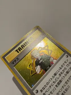 Pokemon TCG Lt Surge Trainer Japanese Gym Heroes Set Holo Rare Vintage LP - Image 4