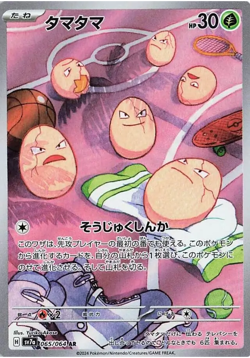 Japanese Paradise Dragona sv7a Full Art Rares AR Pokemon Cards Singles - Image 3