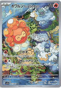 Japanese Paradise Dragona sv7a Full Art Rares AR Pokemon Cards Singles - Image 5