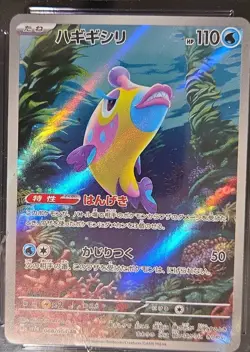 CGC GM 10 Bruxish Art Rare Holo 068/064 Pokemon Japanese Paradise Dragona sv7a - Image 3