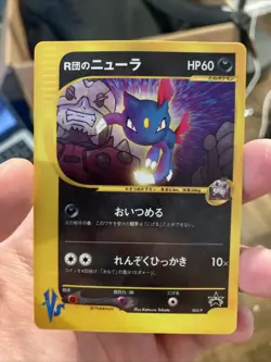 Pokemon Card E Rocket's Sneasel 003/P VS Promo Nintendo EX Japanese s711 - Image 1