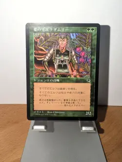 Eladamri, Lord of Leaves Tempest MTG Japanese LP - Image 1