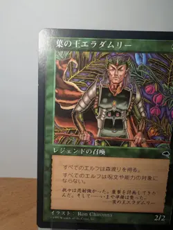 Eladamri, Lord of Leaves Tempest MTG Japanese LP - Image 2