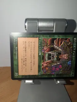 Eladamri, Lord of Leaves Tempest MTG Japanese LP - Image 3