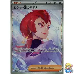 Team Rocket's Ariana SAR 128/098 Glory of the Rocket Gang sv10 Pokemon Japanese - Image 1