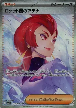 Team Rocket's Ariana SAR 128/098 Glory of the Rocket Gang sv10 Pokemon Japanese - Image 2