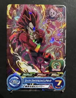 Dragon Ball Heroes Cards Vegeta Xeno TCG Prism Holo Carte PUMS12-13 Bandai Japan - Image 1
