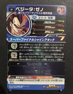 Dragon Ball Heroes Cards Vegeta Xeno TCG Prism Holo Carte PUMS12-13 Bandai Japan - Image 4