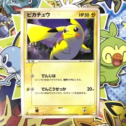 Pikachu 1st Ed. Master Kit 004/015 2005 Japanese Pokemon Card MP - Image 1