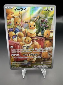 Pokemon Eevee Art Rare Holo Card 078/066 SV5a Crimson Haze Japanese TCG NM Cond. - Image 1
