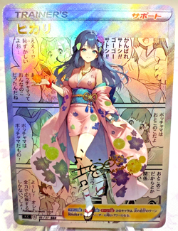 Waifu Pokemon Full Art Dawn Japanese Kimono Beautiful Cosplay Holo NM - Image 1