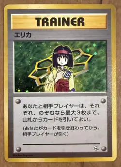 Pokemon Card - Japanese Erika Trainer Gym Heroes Holo Rare - Image 1