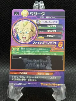 Dragon Ball Heroes HGD8-21 Vegeta Prism SR Card Japanese US SELLER NM - Image 2