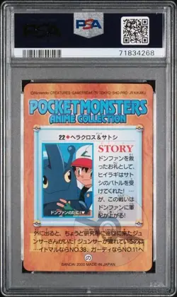 Pokemon Carddass Bandai Anime Collection Heracross & Ash #22 PSA 9 Vending Card - Image 2