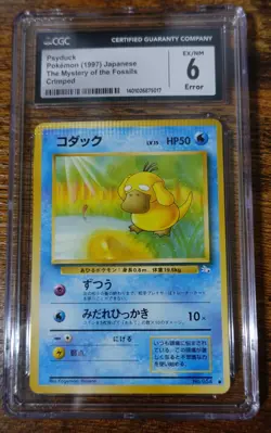 Psyduck Japanese CGC 6 Fossil Crimp Error Misprint Crimped Pokemon Card * - Image 1