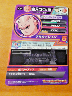 DRAGON BALL Z GT DBZ DBS HEROES CARD PRISM HOLO CARTE H6-CP6 JAPAN 2011 NM - Image 2